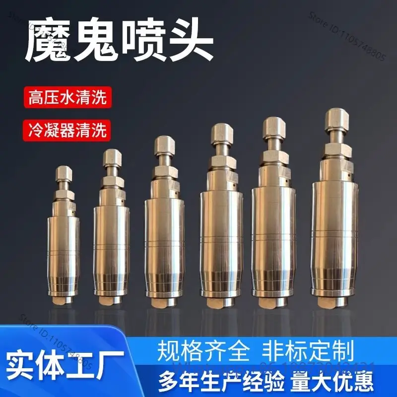 Ultra-high pressure rotary nozzle Industrial cleaning, rust removal and paint removal devil nozzle 1pcs