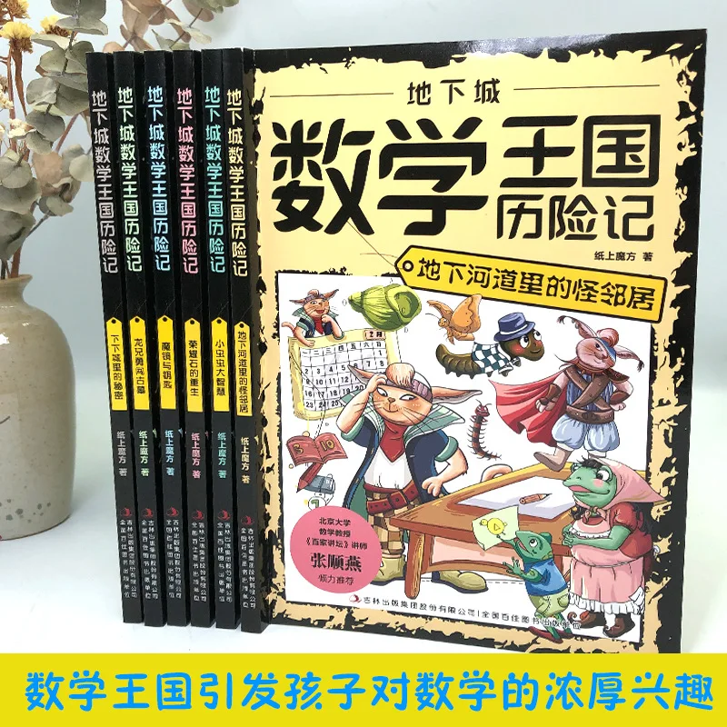 Dungeon Math Kingdom Adventure Complete 6 Volumes Children's Favorite Math Science Popularization Comic Storybook