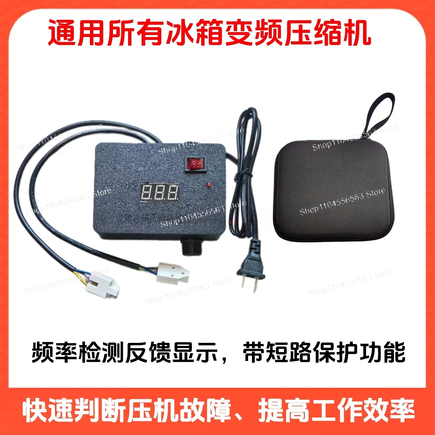 Frequency conversion refrigerator compressor detector Air conditioner, tester 3-wire 5-wire DC fan starter