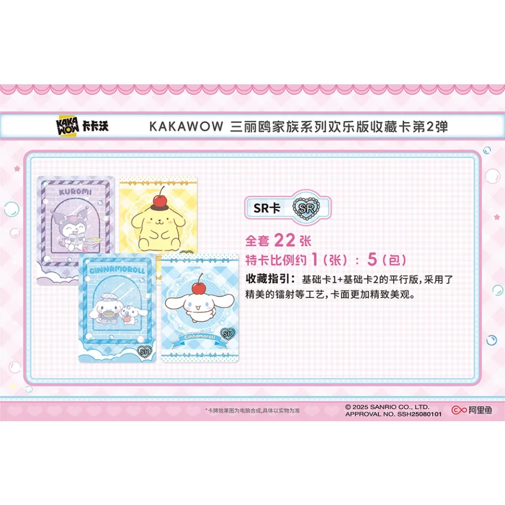 Cartes de Collection de personnages originaux KAKAWOW Sanrio, cartes de Collection animées et mignonnes, étoiles de dessin animé, édition Joy, cadeaux pour enfants