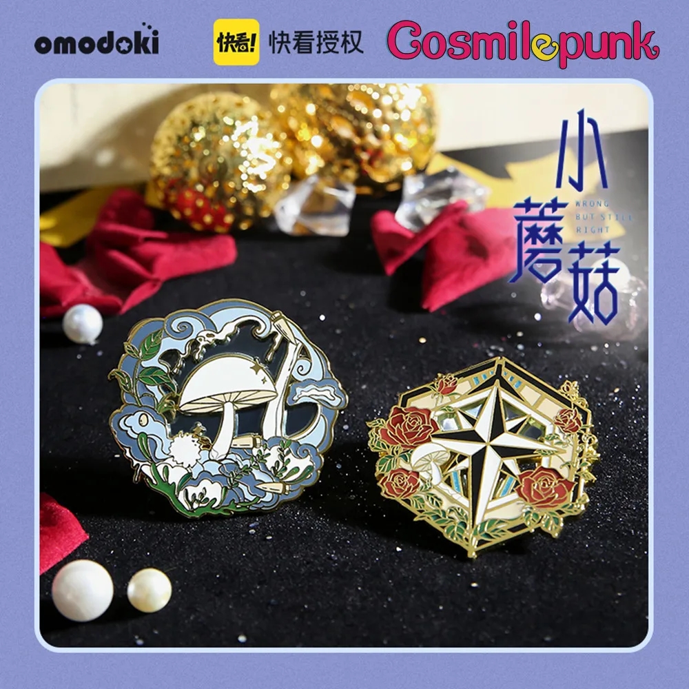 Anime Mushroom Wrong But Still Right Anzhe Lu Feng BL Metal Badge Brooch Pin Collection Cute Cosplay Gift Pre-sale