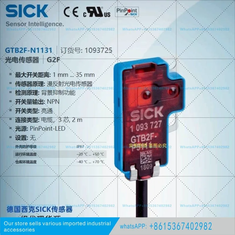 GTB2F-N1131 Germany SICK new original diffuse reflection photoelectric sensor