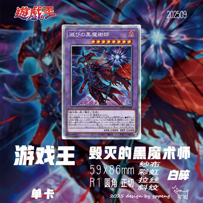 Diy Yu-Gi-Oh! Dark Magician of Destruction Anime Flash Card Game Collection Card Cartoon Commemorative Card Christmas Gift