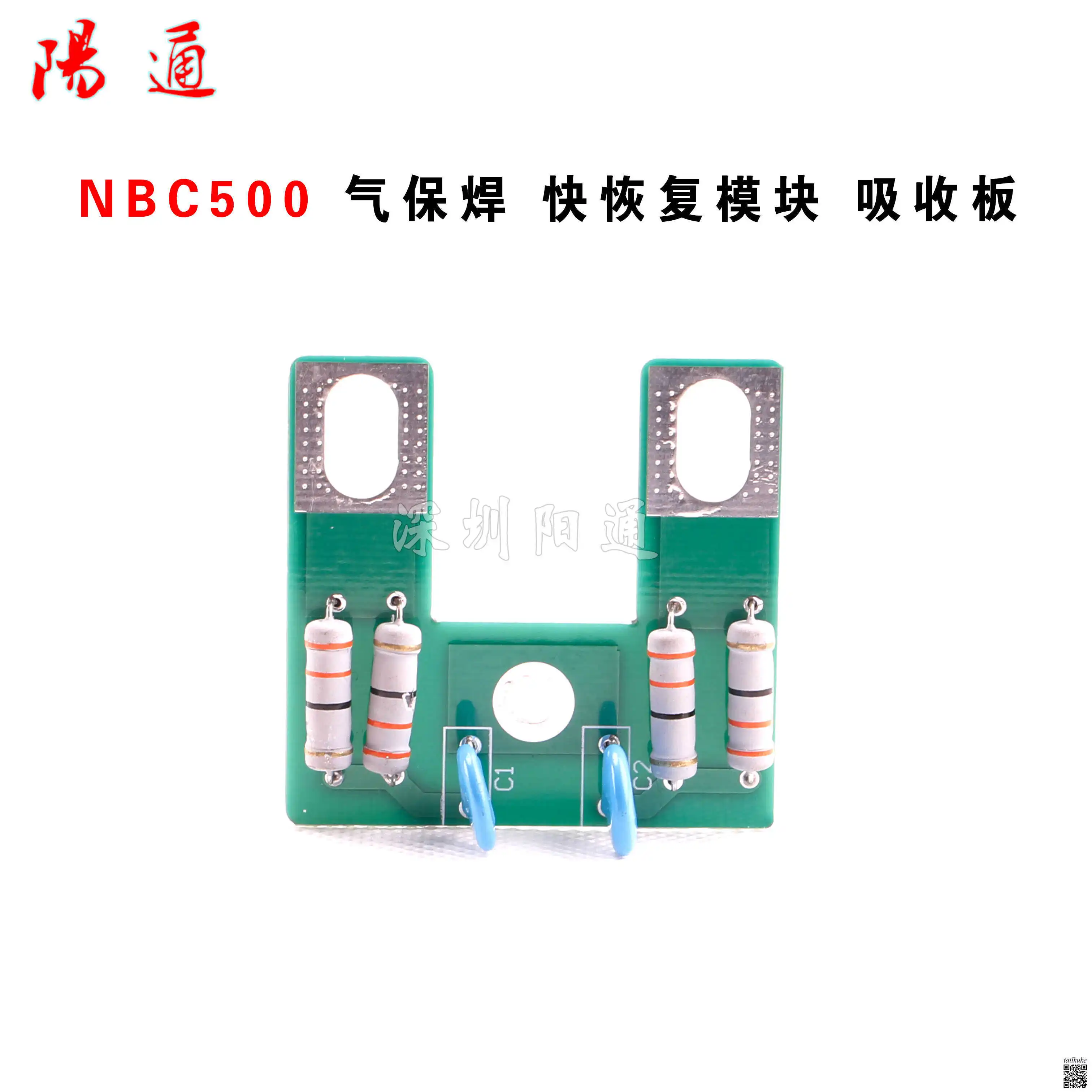 

NBC500 Gas Shielded Welding Fast Recovery Module Diode Module Resistance Capacitance Absorption Protection Board