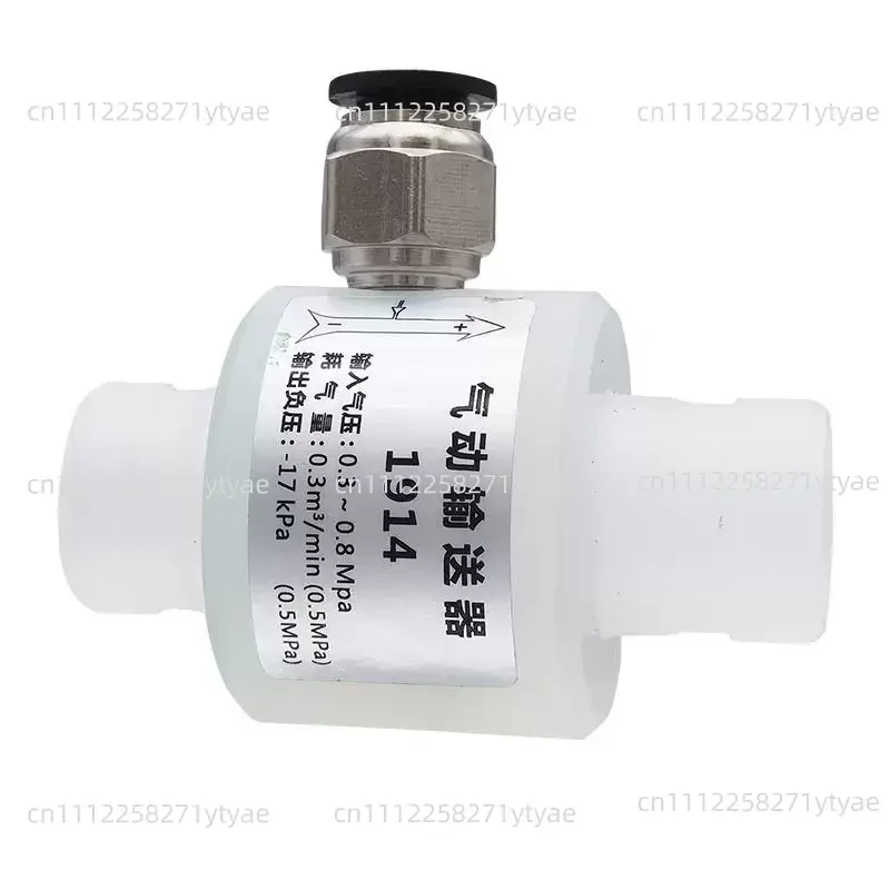Plastic Pneumatic Conveyor Double-ended Cannula Series Air Amplifier Pneumatic Feeder Vacuum Conveyor