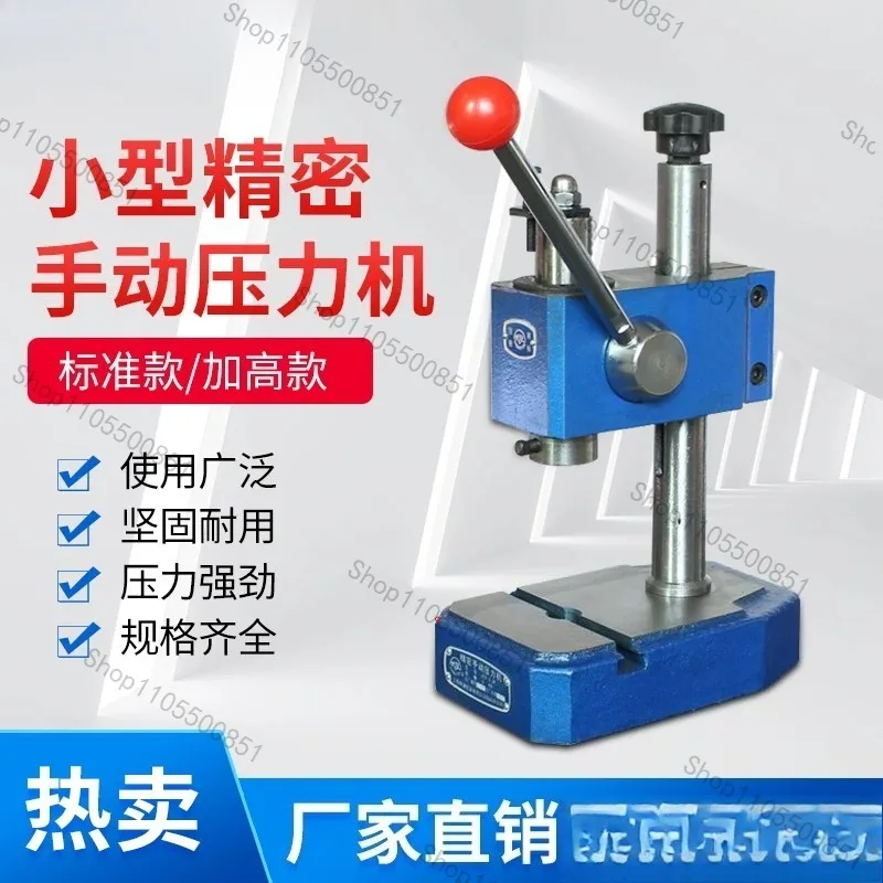 J03-0.5A Precision Manual Press/trigger/copper Tube/table Punch/shaker Mould Press
