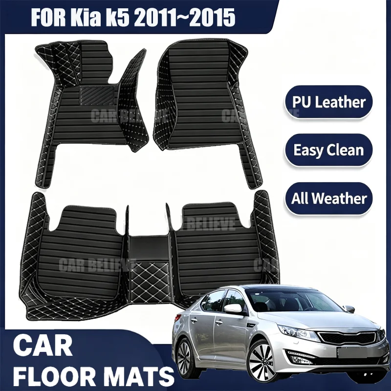 For Kia k5 2011~2015, simple and luxurious imitation PU leather car mats, durable, stain resistant, easy to clean