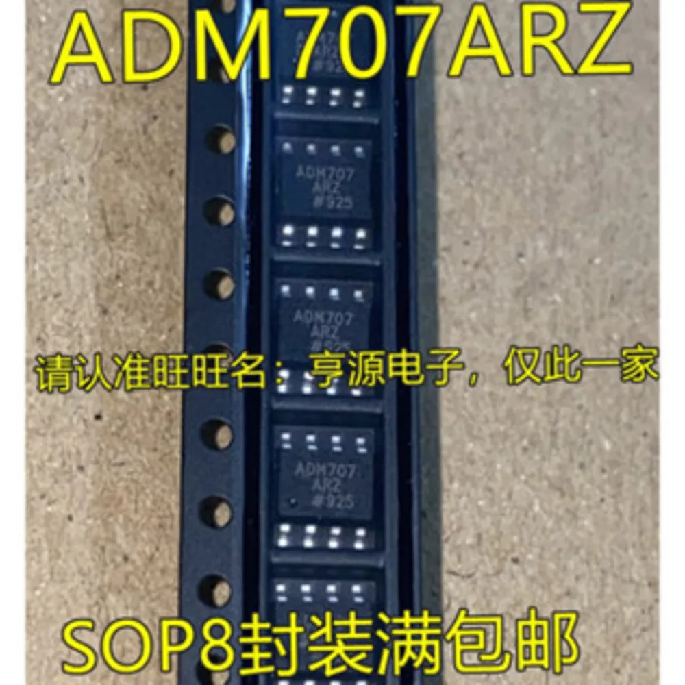 ADM483EARZ ADM483 ADM485ARZ ADM485 ADM705ARZ ADM705 ADM707AR ADM707 SOP-8