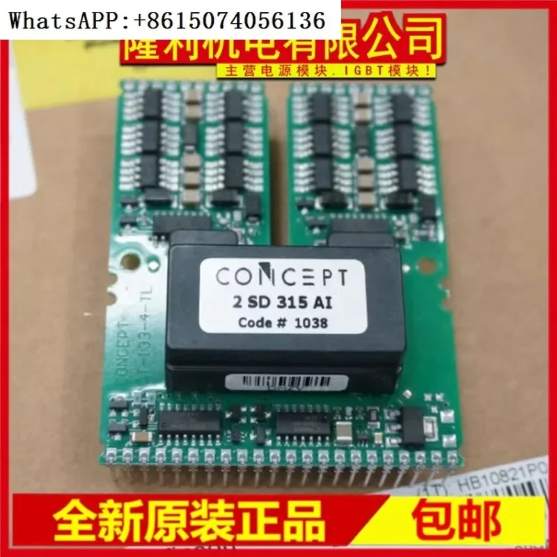 العلامة التجارية الجديدة 2SD315AI 315Al-12 2SD315AI-17 2SC0435T2A0-17 2SC0435T2G0 #2