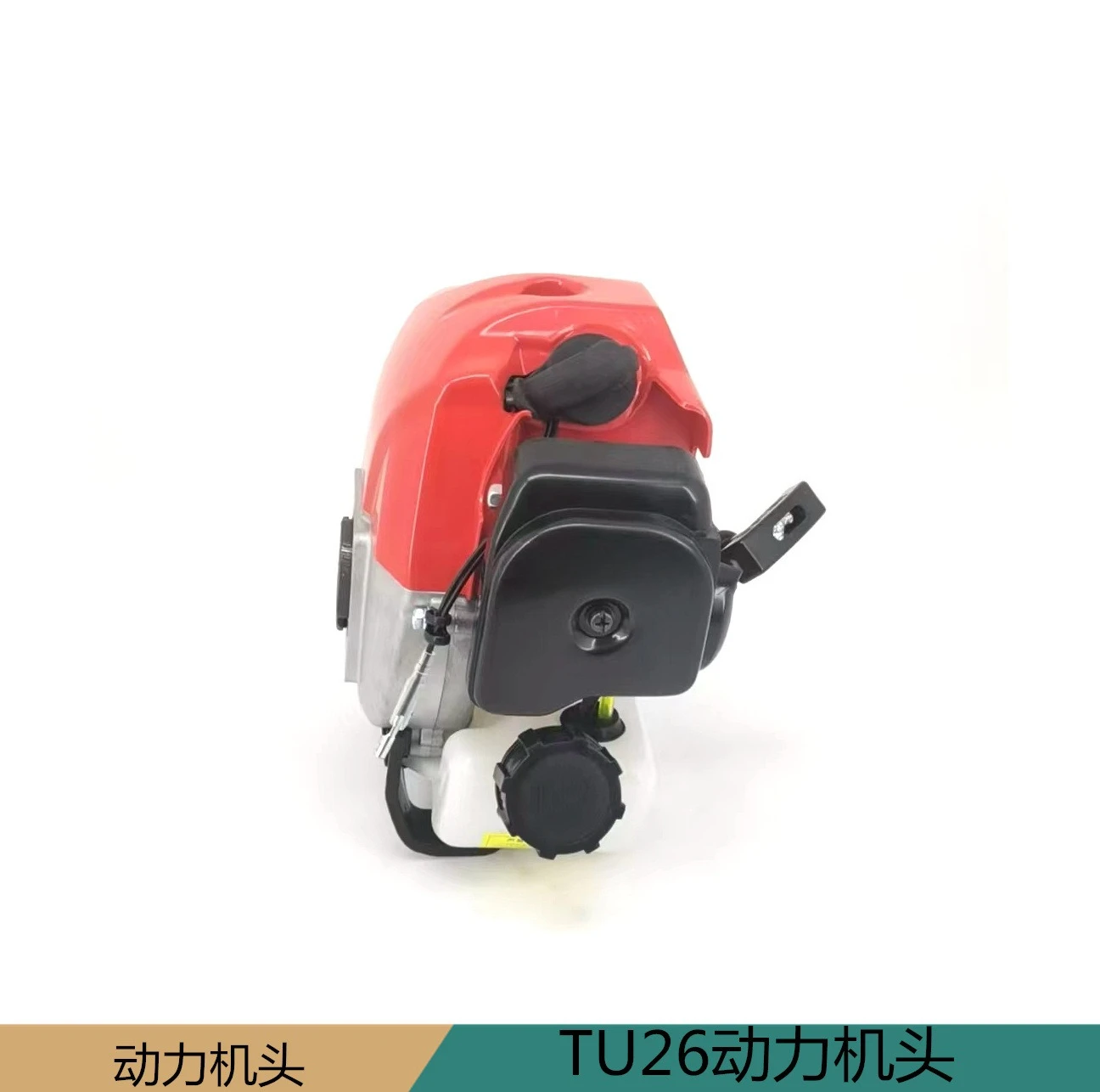 TU26 Hedge Trimmer Powertrain 25.6cc Single Cylinder Air-cooled Domestic Alternative Trimmer Head