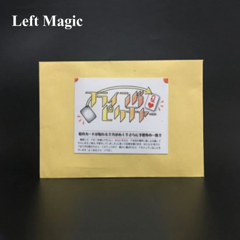 Flying Picture Magi… - image