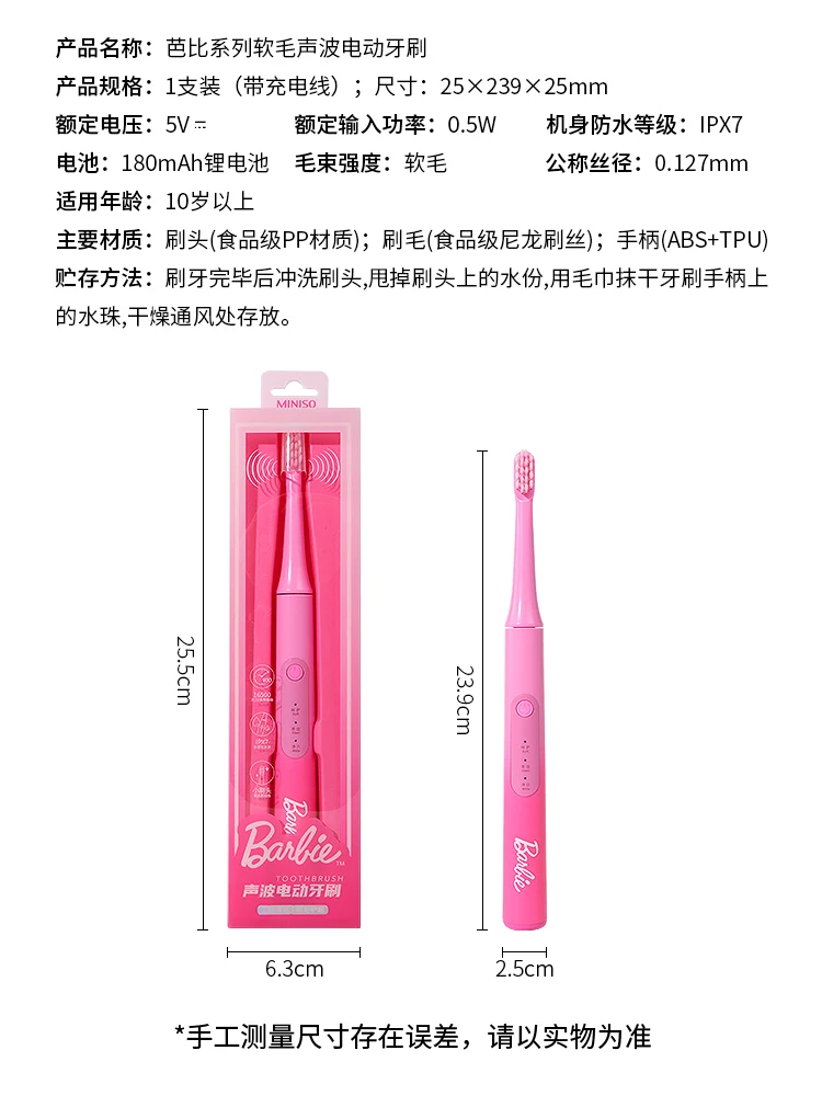 MINISO barbie series soft bristle sonic electric toothbrush adult girls high value durable genuine products