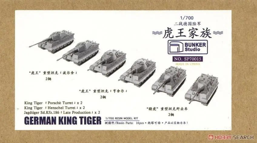 

BUNKER SP70015 1/700 German King Tiger (Plastic model)