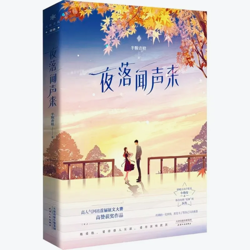 

Ye Luo Hears The Sound Limited Edition Специальная подпись Половина зеленого оранжевого цвета High Sweet Pet Роман