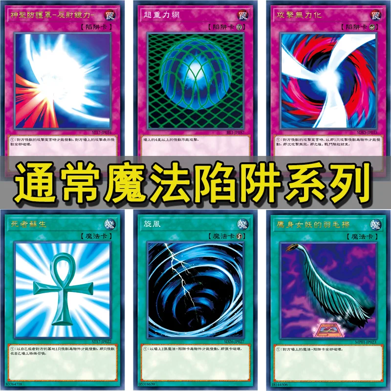 Yu-Gi-Oh Cards DIY Magic Trap 110PCS/SET Pot of Greed Fusion Gate Boys Collectible Cards Birthday Christmas Gifts