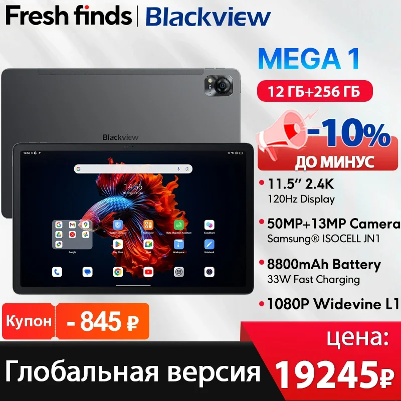 【Estreia mundial】Blackview MEGA 1 Tablet 11,5 polegadas 2,4K 120Hz Tela 50MP + 13MP Câmera 12GB 256GB 33W Carregamento rápido 8800mAh Batt