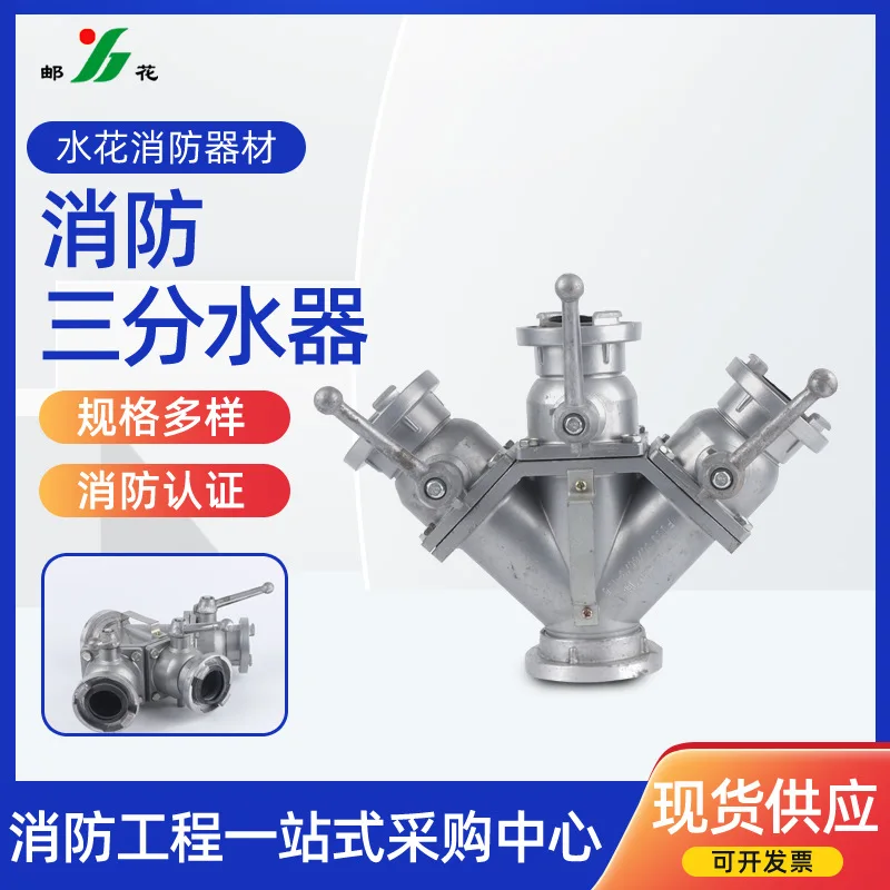 

Manufacturers supply water separator fire three water separator 80 in 65 out of three water fire equipment