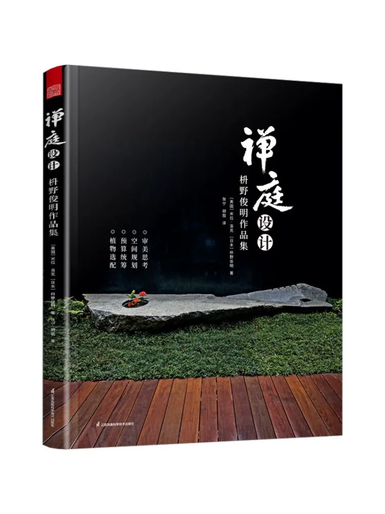 

Book-Winshare Zen Ting Design Yoshino Junming Works Collection