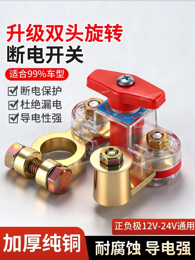 Upgrade the double-head rotating car power-off switch, pure copper battery, set up fire line, universal knife switch