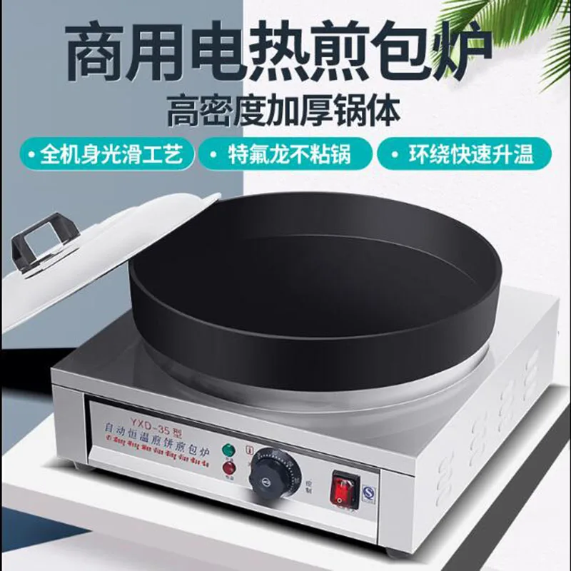 Commercial Fried Dumpling Machine Electric Bun Frying Stove Dumplings Pan Fried Buns Potstickers Griddle Dumpling Frying Machine
