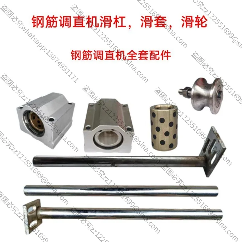 Suitable for Sliding Bar Sliding Sleeve Steel Bar Straightening Machine Sliding Rod Oil Cylinder SlidingBlock Sleeve Pulley