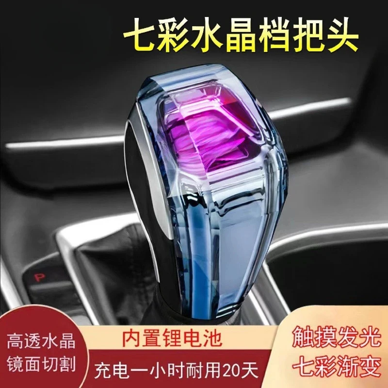 

Suitable for Accord/Civic Crystal Gear Shift Knob CRV/Spirit/Lingpai Fit Colorful Illuminated Gear Shift Lever