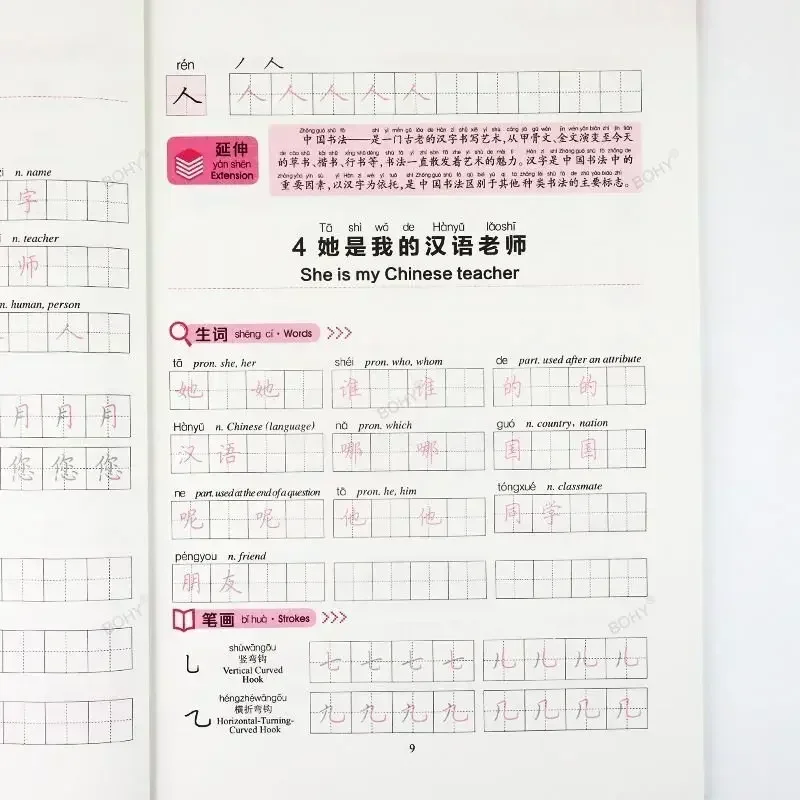 Imagem -05 - Manual de Caligrafia para Estrangeiros Copybook Caligrafia Escrita Chinesa Estudo de Caracteres Chineses Hsk Nível 13 Pcs por Conjunto