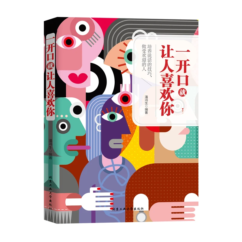 

Make People Like You Instantly: Master the Art of Charming Conversation