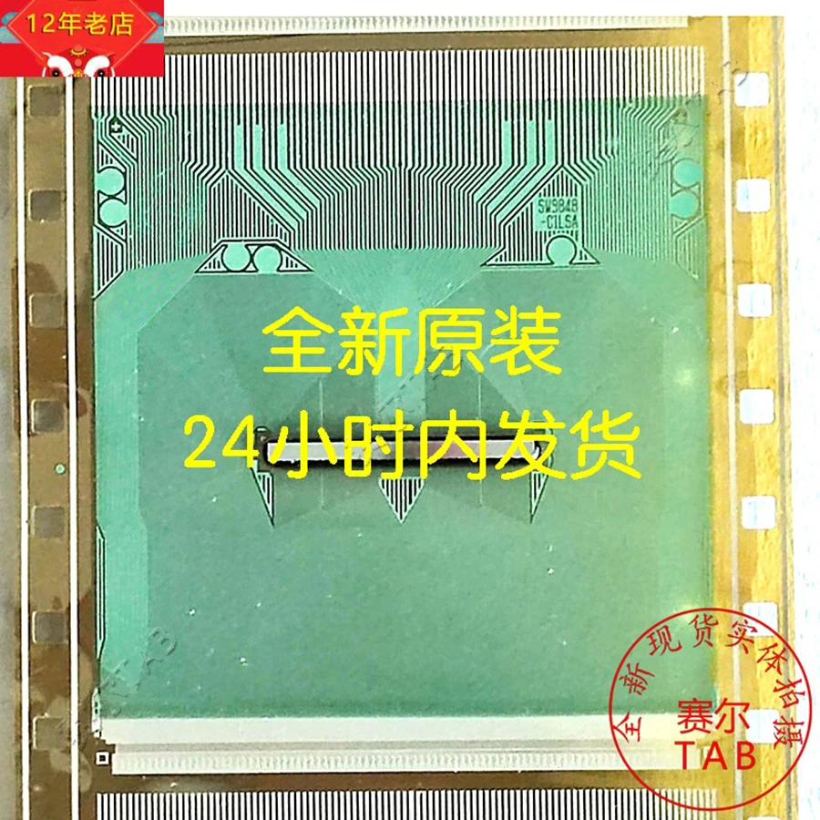 SW9848-C1LSA   LCD chip Drive  TAB module  COF