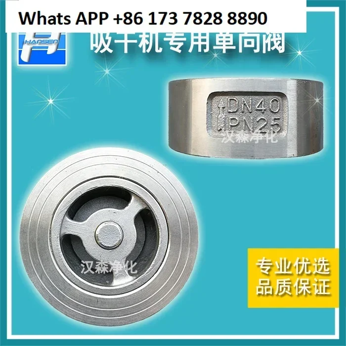 Heavy duty stainless steel clip-on one-way check counterflow valve for adsorption dryer H71DN1253450