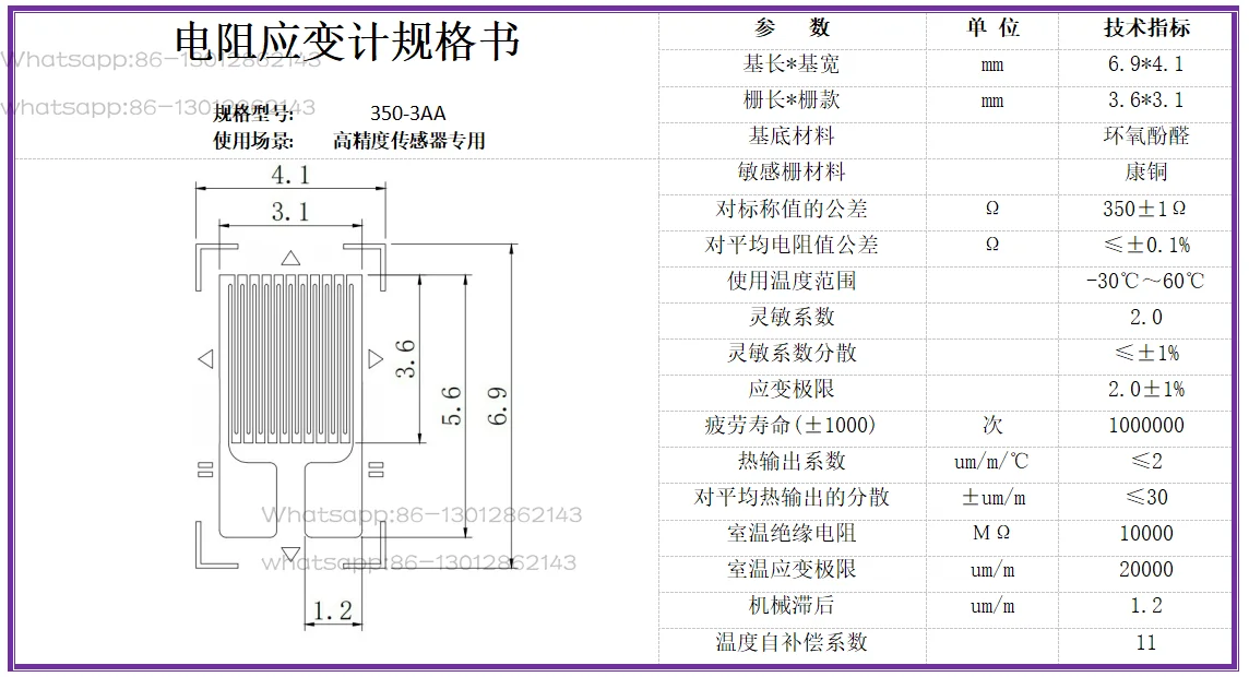 350-3AA High-precision Strain Gauge/sensor Dedicated