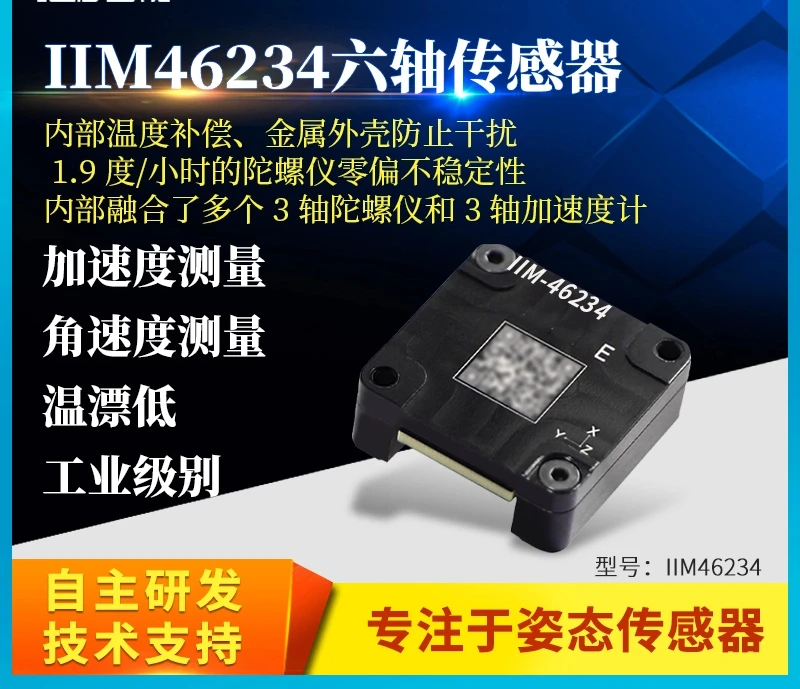 6-axis sensor acceleration angular velocity gyroscope module temperature compensation low temperature drift high accuracy