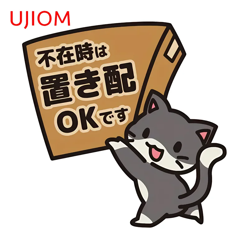 UJIOM Edgy Cartoon Cat Wall Sticker Enchanting Occlusion Scratch Advance Guard PVC Decal Suitable For DIY Decoration Chambre