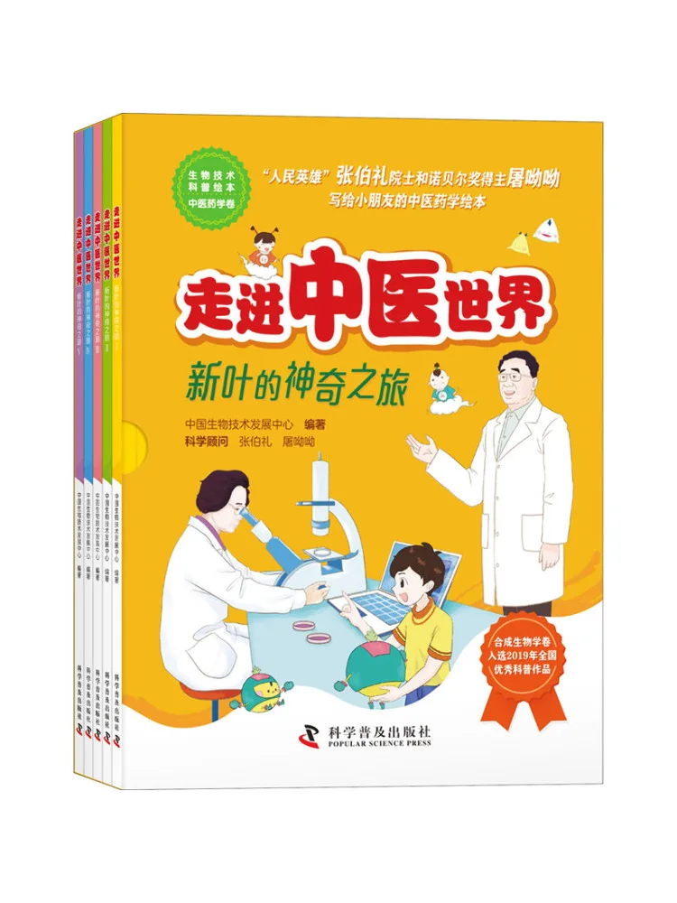 Book-Winshare Entering the World Of Traditional Chinese Medicine The Magical Journey Of New Leaf 1 5