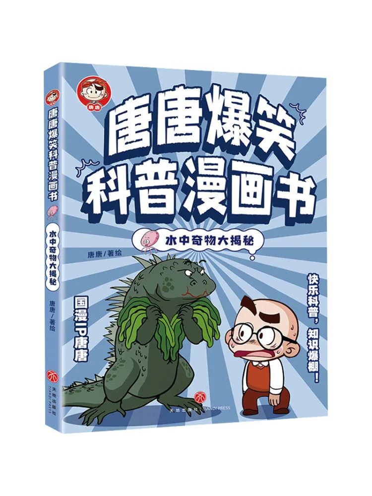 Book-Winshare Secrets Of Aquatic Creatures Tang Tang's Hilarious Science Comics