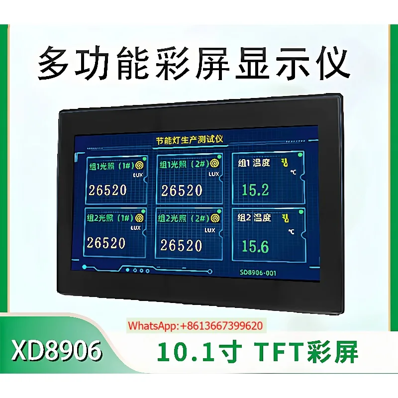 10.1 inch T F T color screen monitor multi-function touch screen