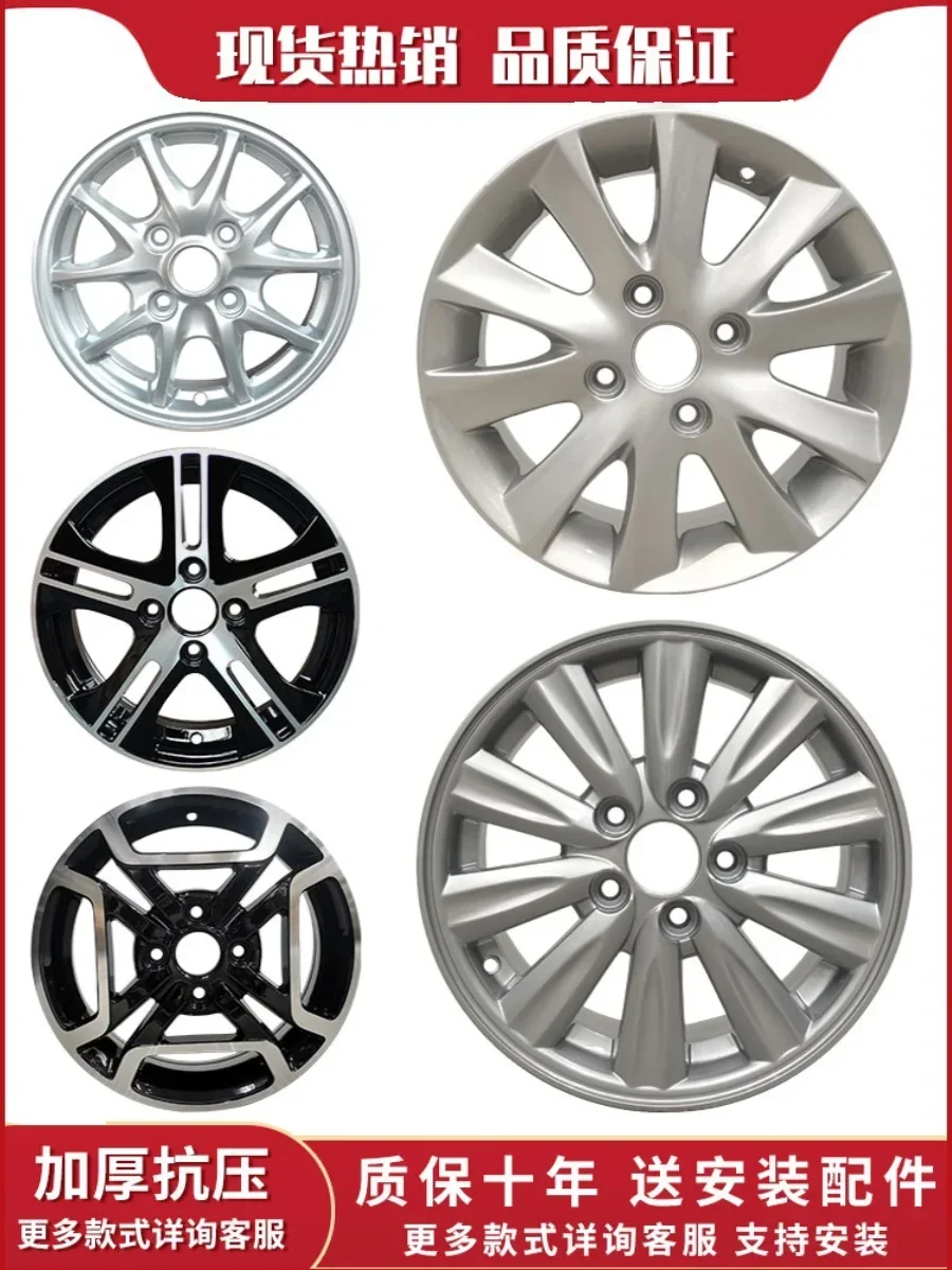 14 Inch 15 Inch Suitable For BAIC EC180 EC200 E130 E150 Weiwang M20 D50 Aluminum Alloy Wheels