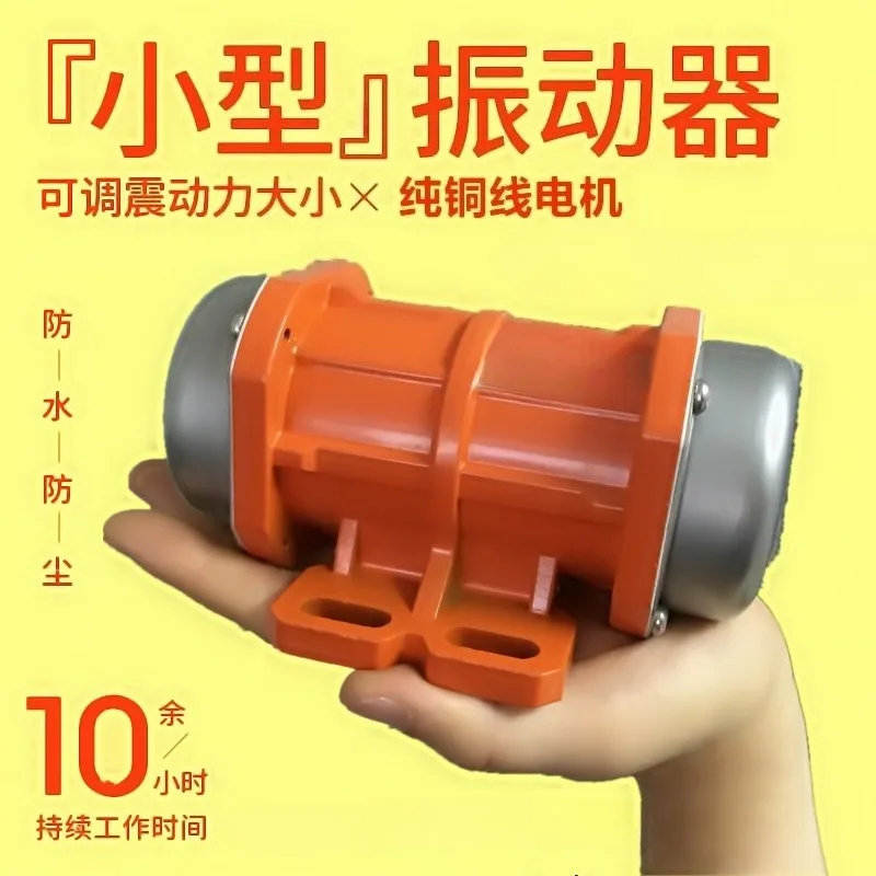Mini Vibrating Motor 220V 380V 30W To 150W Small Vibration Drive Machine For Screening Equipment Industrial Conveying System