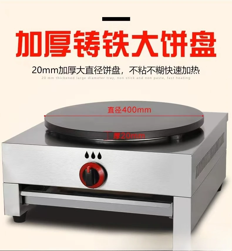 Pancake fruit machine gas single double head pan halberd stove machine double plate pancake machine snack equipment 6