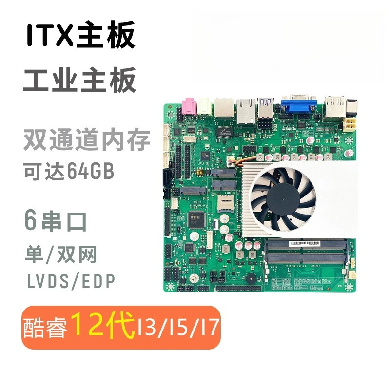 

12Th generation Core i7i5i3X86 mini ITX industrial control small main board USB3.2 single and dual network host string