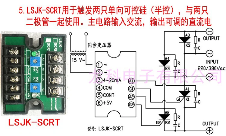 Single Phase Thyristor Trigger, Thyristor Phase-shifting Trigger Board, Thyristor Trigger Module