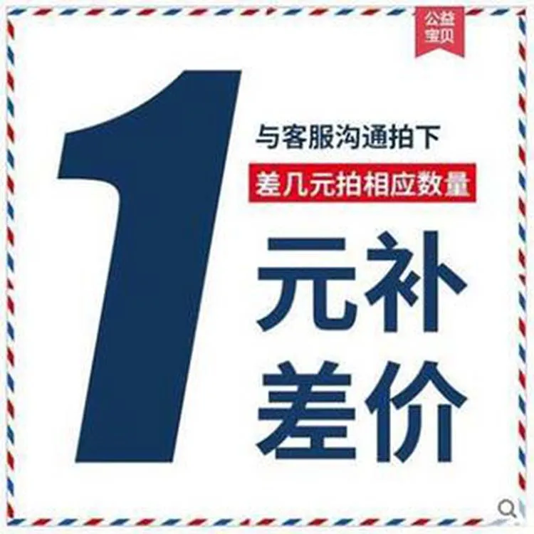 Print logo fee ，Supplementary freight， Customization fee