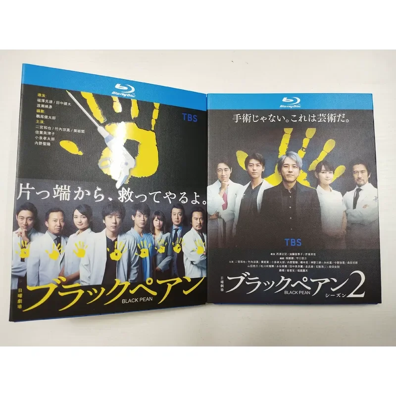 Blu-ray Japanese Drama Black Hemostatic Forceps Season 1 and 2 Complete Set with 4 Discs