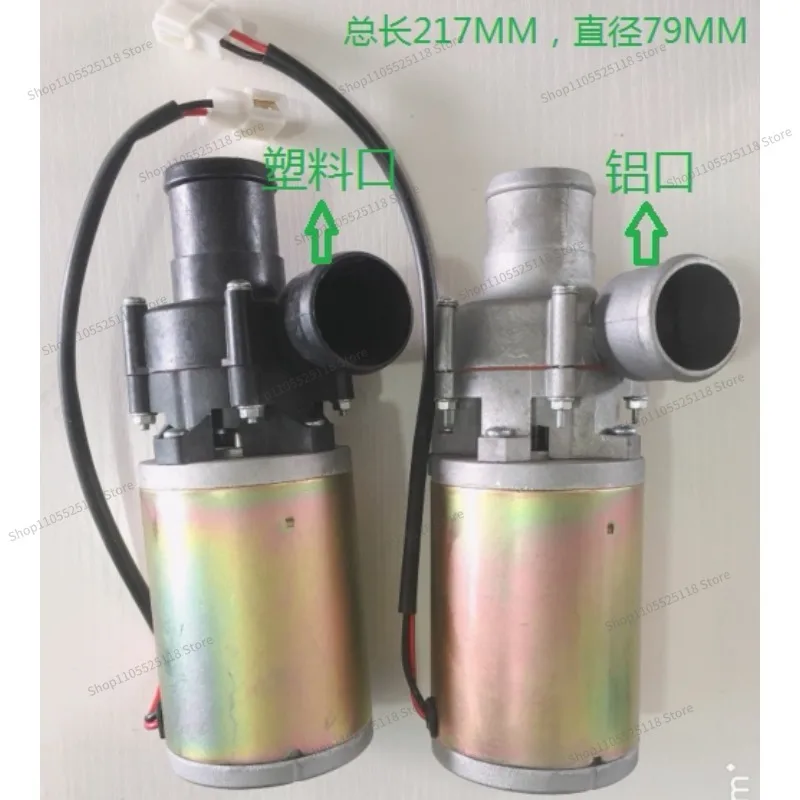 For Modified Car Electronic Water Tank, Large Flow Rear, Cooling Cycle Accessories 38MM