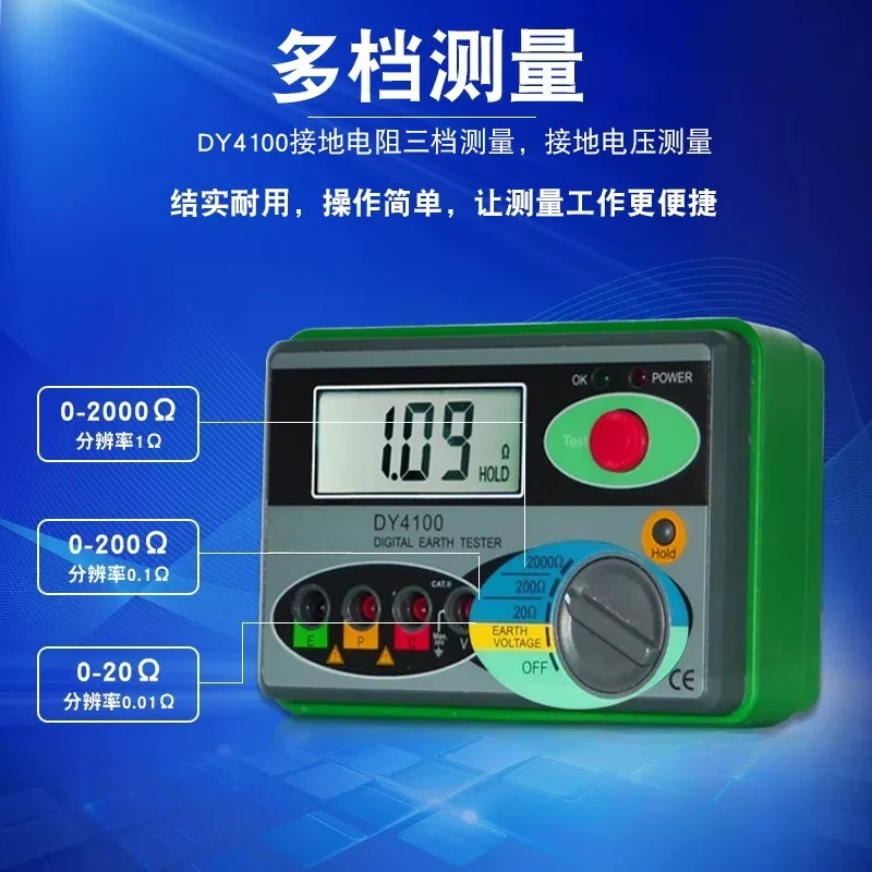 Earth Ground Resistance Tester Measuring Meter LCD Resistance Tester DY4100 Digital LCD Screen Display