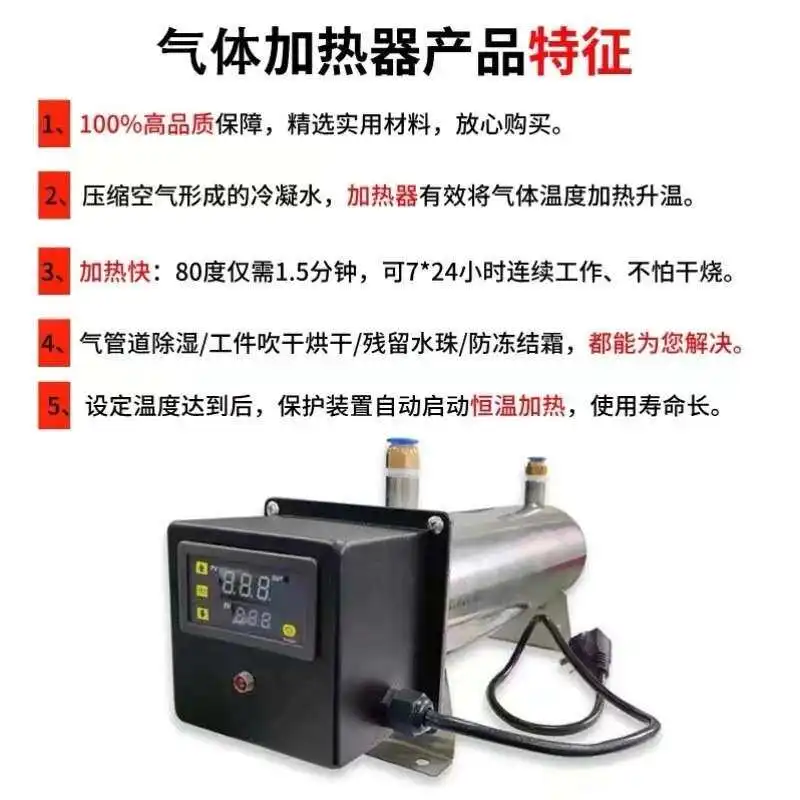 Small compressed air heater drying dehumidification air compressor heater preheater workpiece drying industrial equipment