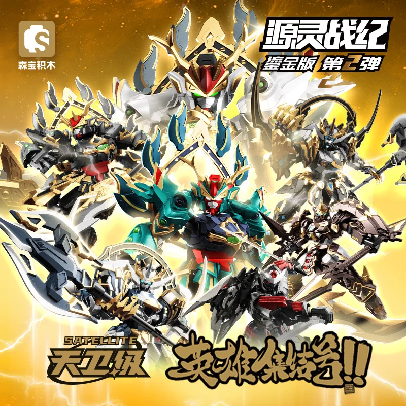 

SEMBO BLOCK Building Blocks Zen of Collectible Second Edition The Gold-Coated Version Assembling Movable Toy Model Children Gift