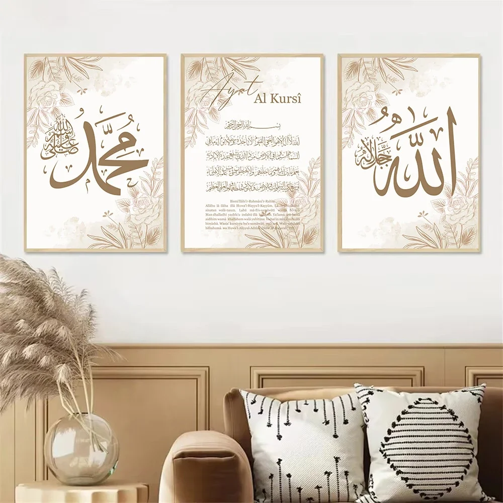 

Islamic Floral Beige Bohemia Wall Art Canvas Painting Ayat Al Kursi Quran Arabic Calligraphy Poster Print Pictures Bedroom Decor