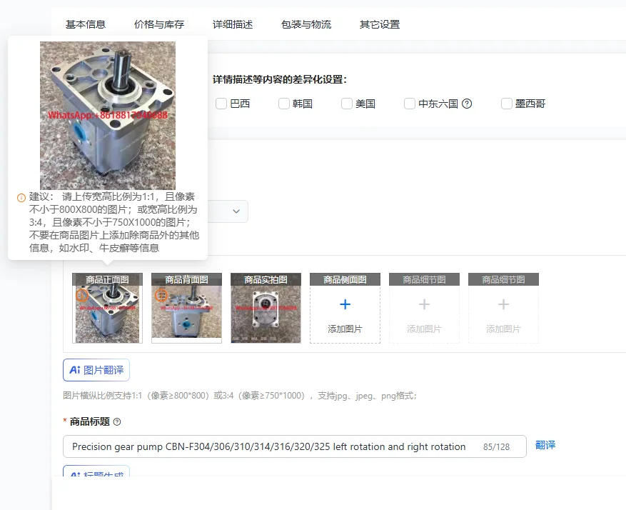 Precision Gear Pump…