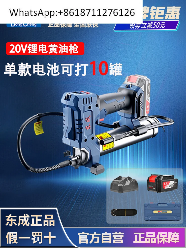 

Dongcheng automatic rechargeable electric butter gun high pressure oil gun excavator oil tool